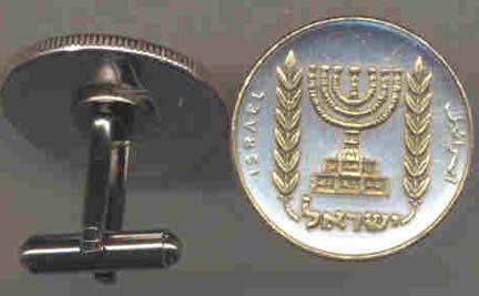 Israel Lirah "Menorah" Coin Cuff Links - 1 Pair