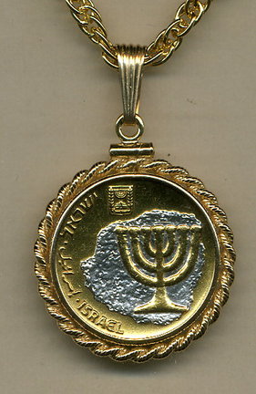 Israel 10 Agorot "Menorah" Two Tone Gold Filled Rope Bezel Coin Pendant on 18" Necklace