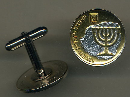 Israel 10 Agorot "Menorah" Two Tone Gold on Silver World Cuff Links - 1 Pair