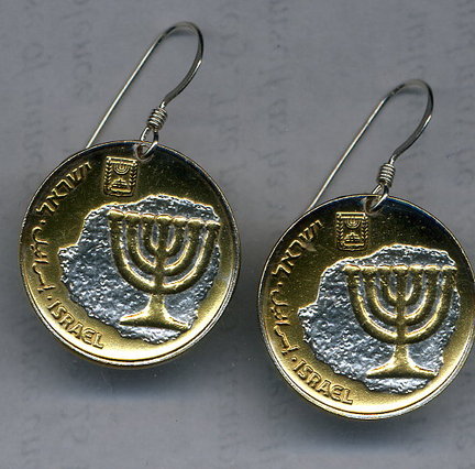 Israel 10 Agorot "Menorah" Two Tone Coin Earrings