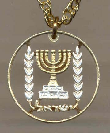 Israel Lirah "Menorah" Two Tone Coin Cut Out Pendant with 18" Chain 