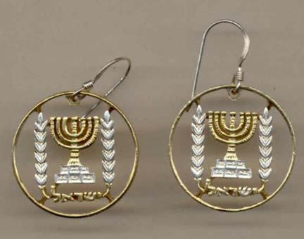 Israel Lirah "Menorah" Two Toned Coin Cut Out Earrings