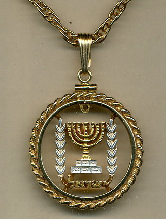 Israel 1/2 Lirah "Menorah" Two Tone Coin Cut Out Pendant with 18" Chain and Rope Bezel