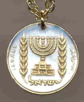 Israel Lirah "Menorah" Two-Toned Coin Pendant with 18" Chain