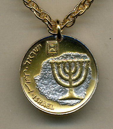 Israel 10 Agorot "Menorah" Two Tone Gold Filled Coin Pendant with 18" Necklace