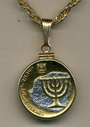 Israel 10 Agorot "Menorah" Two Tone Gold Filled Bezel Coin Pendant with 18" Necklace